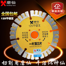 Grinding Fairy 125 dry cut king cloud stone sheet Grooved Sheet Marble Concrete Ceramic Brick cut with diamond saw blade