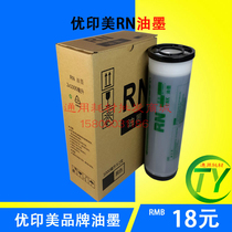 Suitable for all-in-one digital printing machine RN 2070 2070 2080 21802090 ink version paper