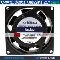  KAKU KA8025HA2 8025 AC220V 0 10A oily metal frame axial fan