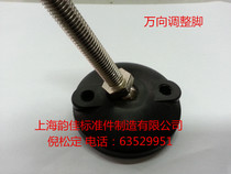 Chassis 100M16 M20 M24 nylon universal adjustment foot adjustable joint foot anti-skid anti-shock adjustment foot