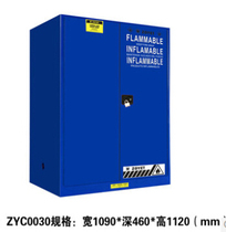 Zhongyu safety cabinet chemical experimental storage cabinet 30 gallons of corrosive liquid high temperature ZYC0030B