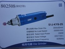 Day Nine 25 * 32mm 280W Mould electric grinding S1J-KY8-25 202508 (R025B per 1 2 kg