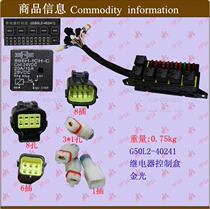 Time relay preheating relay safety relay start Relay RELAY relay control box golden light