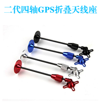 APM2 8 second generation four-axis GPS folding antenna base M8N folding Mount DJI zero degree bracket with carbon rod