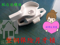 Zion old-fashioned aluminum alloy plastic steel doors and windows crescent lock white with switch left and right window lock send screws