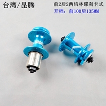 Taiwan Quantum disc brake mountain bike hub Kafei bicycle 32 holes single front and rear two bearing hub quick release bearing