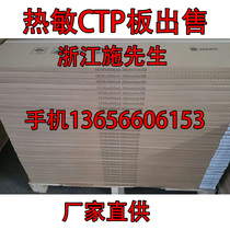  Thermal CTP1030*800*50 sheets per box
