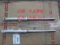 Guosan Yueku GZ150-A-E American Prince GZ125HS Front Shock Absorber Front Shock Absorber Front Fork