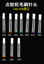  Brush glue head 14G-34G round mouth 4 5 6mm brush needle dispensing brush needle Dispensing needle