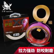 Handing Dali horse fishing line 120 meters Luya pe line Super pull force 9 braided anti-bite line Fishing line main sub-line