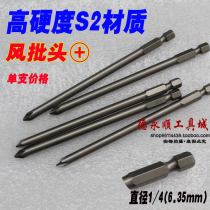 TSL batch of Nozzles Wind Batch Head Cross-Batch Head S1 4 * Pneumatic screwdrivers head S2 Wind Batch Head 100MM120MM250MM