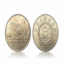 2001 50 Anniversary of the Peaceful Liberation of Tibet 50 Anniversary of the Commemorative Coin in Tibet
