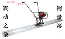 Concrete vibration ruler Gasoline vibration ruler Concrete vibration leveling machine(original imported Honda power)