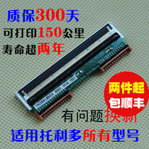 Tooli multiple code 3600 3600 3680 3880 E encrypted print head full series can be used