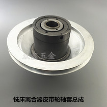 Turret milling machine clutch pulley sleeve assembly gear box pulley disc bearing 6207 bearing spacer