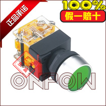 ONPOW red wave button switch 22mm round self-reset button LAS0-A3Y-11 self-lock Z with lamp
