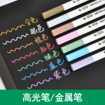 StaSTA Signature Pen Metal Mark Pen Water Paint Pen Photo Album Pen High Light Pen Greeting Card Pen