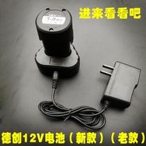 12V LITHIUM ELECTRIC CHARGE DRILLING BATTERY 8212 CHARGER 8612 STRAIGHT CHARGED LITHIUM BATTERY P FORCE TUO MERKELON DETRON