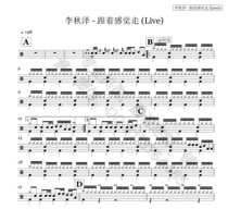 (53) Li Qiuze-Follow the feeling (Live) drum drum jazz drum score
