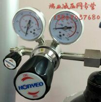 Hongye YQJF corrosion resistant argon nitrogen chlorine hydrogen chloride carbon dioxide standard gas stainless steel pressure reducing valve