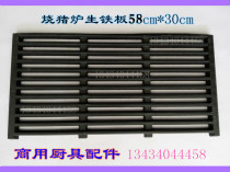 Roast pork stove grille cast iron plate 58cm * 30cm roast pig stove plate raw cast iron stove board commercial kitchenware accessories