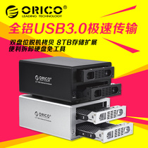 Spot Orico 3529rus3 high speed USB3 0 eSATA disk array raid mobile hard drive box box