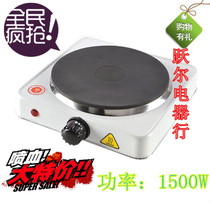 Decoction stove electric stove hot milk stove heating stove small electric stove mini noodle cooker coffee stove