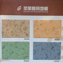 PVC floor plastic floor leather coil commercial floor mat wear-resistant non-slip plastic beauty Sky Hawk non-slip thickness 2 0