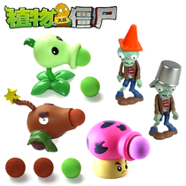  Plants vs zombies toy officially authorized pea shooter can fire bullets soft rubber battle doll