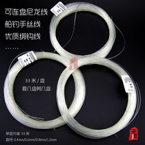 Lianpan nylon wire twisted silk thread tie hook line tie fishing group shelf line boat fishing hand silk handlebar line 33 meters 24 yuan