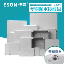 PC plastic waterproof box waterproof tank distribution box junction box lithium battery shell outdoor power supply monitoring section line