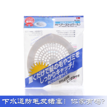 Japan KM silicone hair filter bathroom hair filter kitchen sink toilet suction cup floor drain cover