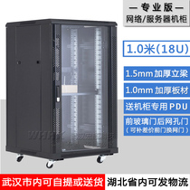 Professional version 1 5 thickened upright beam 1 m network cabinet 18U exchange cabinet power amplifier enclosure Monitoring enclosure