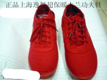 Yi Wu cotton Tai chi shoes Mulan shoes Cow tendon bottom kung fu shoes Warm Mulan cotton shoes Tai Chi cotton shoes