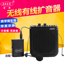 AKER love class AK77W wireless Bluetooth loudspeaker teaching morning exercise square sound Hawking horn headset