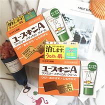 Japan Yuskin Anti-crack Moisturizing Body Hand Cream Foot Cream 120g 12ml Anti-dry cracking