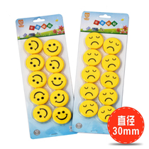 Baifulong BFL706 magnetic grain expression 30mm whiteboard magnet magnet magnet magnet 10 tablets