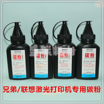 rich Toner applicable brother 1035 2225 2325 applicable Lenovo 2000 2200 7220 2451