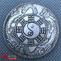 Antique Guangxu ingot silver dollar Shuanglong Daqing Dragon Ocean Ship Ocean Chinese and Foreign Tongbao Guanping silver one or two silver coins