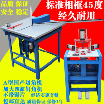 (Manufacturer) nailing corner machine cutting machine cutting machine photo frame machine package cross stitch framing to make photo frame machine