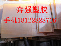 Imported black tea amber color translucent PSU plate polysulfone material thickness 55 60 60 70 70 21 mm