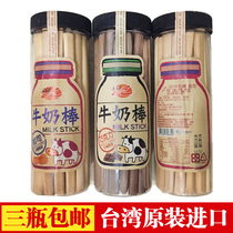 Taiwan imported snacks ssy milk sticks biscuits 200g baby molars fresh milk sticks chopsticks wood sticks