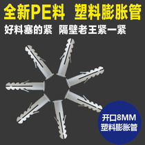  Expansion tube Plastic expansion tube 8mm white sufficient amount of 500 round expansion tube expansion bolt per pack