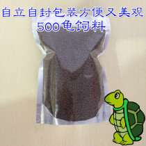 Water tortoise food turtle special feed pig nose turtle grass turtle tortoise grain Brazil tortoise stone golden money turtle snapping turtle material 500g