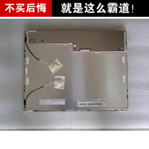 Shenzhen long-term spot AUO 15 inch LCD screen M150XN07V 1V 2 industrial control screen