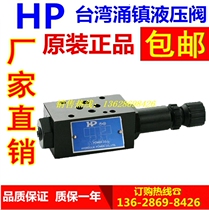 HP Taiwan Yongzhen hydraulic valve MS-02P 03P-K-1 2 3-10 sequence valve