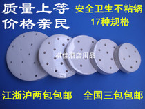 Steamer paper steamed buns paper steamer non-stick paper steamer non-stick paper steamer paper pad oil paper steamed bread paper 400 sheets 17 kinds