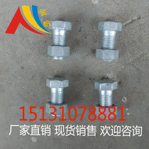 Direct selling M14 hot-dip galvanized Bolt hot-dip zinc Bolt screw outer hexagonal hot-dip galvanized Tower Bolt full series