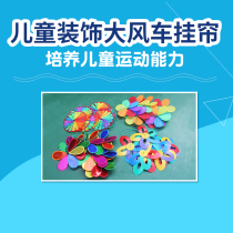 Kindergarten festival outdoor wall decorations plastic round peach-shaped windmill curtain knife-shaped windmill wind-turning hanging ornaments