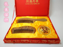 Changzhou specialty abroad birthday mid-tooth green sandalwood satin gift box health massage portable mirror comb grate